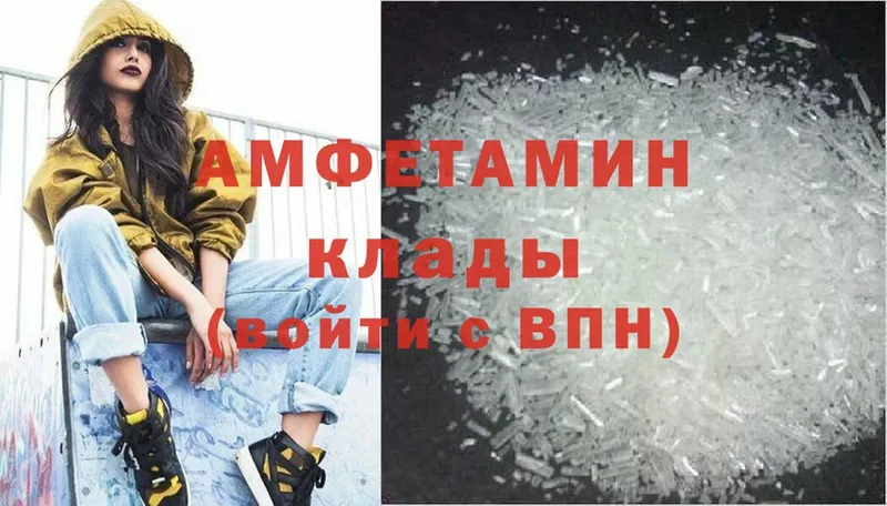 цена наркотик  Беломорск  Amphetamine VHQ 