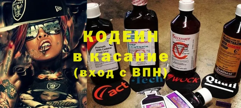 наркошоп  shop состав  Кодеин Purple Drank  Беломорск 